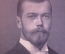 Фотография "Император Николай II, портрет". Левицкий. Копия на твёрдом паспарту