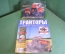 Машинка коллекционная "К 424". Ашет. Hachette. Тракторы. Журнал. Блистер.