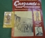 Солдатик оловянный "Офицер десантных частей РККА". ВДВ. Деагостини. Deagostini. Журнал.