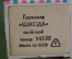 Модель машинка "Шкода грузовик с клеткой". Коробка. VEB Permot HO. ГДР. Германия.