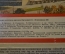 Открытки "Минск Олимпиада 1980". Набор 12 шт. СССР. #O3