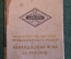 Стержни чертежные специальные "Светокопия". 10 шт. в коробке. Карандашная Ф-ка Красина. СССР.