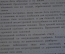 Книга старинная "Дачная архитектура за границей. Дачи, виллы, особняки". Стори. Изд. Стракуна. 1913