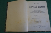 Книга старинная 