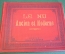 Книга альбом "Lu Nu Moderne et Ancienne". Эротика. Ню. Лавка Тастевена. Франция. 1900 год. 