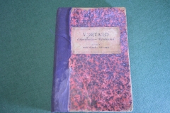 Книга справочник словарь "Эсперанто - Вьетнамский". Вьетнам. 1960 год. #K27