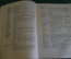 Книга справочник словарь "Эсперанто - Вьетнамский". Вьетнам. 1960 год. #K27