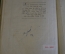 Книга справочник словарь "Эсперанто - Вьетнамский". Вьетнам. 1960 год. #K27