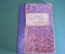 Книга справочник словарь "Эсперанто - Вьетнамский". Вьетнам. 1960 год. #K27