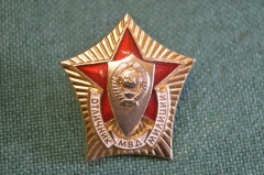 Знак, значок "Отличник МВД Милиции". Винт. СССР.
