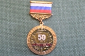 Медаль 