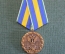 Медаль "Прокуратура России, 290 лет, 1722 - 2012 гг". Юриспруденция, прокурор.