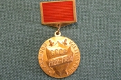 Медаль, знак 