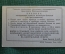 Проездной билет, Единый. Август 1986 года. Городской пассажирский транспорт. Мосгорисполком.