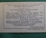 Проездной билет, Единый. Сентябрь 1986 года. Городской пассажирский транспорт. Мосгорисполком.