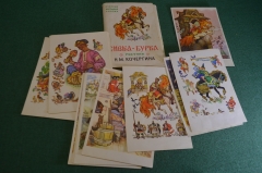 Открытки "Сивка-Бурка", набор, сказка. Рисунки Кочергина. 1961 год. #O1