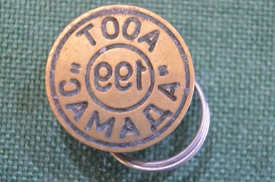 Печать плашка. АООТ Адамас. Номерная. Латунь. Ювелирная промышленность. 1990е.