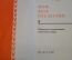Книга миниатюрная. Сборник "Пою Мое Отечество". 17 книг в коробке. Поэзия. СССР. 1967 год.