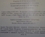 Альбом, книга "Китайский костюм. Символика и история". Большой формат. Инст-т Востоковедения, 1975 г