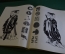 Альбом, книга "Китайский костюм. Символика и история". Большой формат. Инст-т Востоковедения, 1975 г