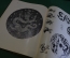 Альбом, книга "Китайский костюм. Символика и история". Большой формат. Инст-т Востоковедения, 1975 г