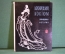 Альбом, книга "Китайский костюм. Символика и история". Большой формат. Инст-т Востоковедения, 1975 г
