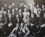 Фотография старинная групповая. Коллектив.