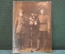 Фотография старинная "Двое военных". Витебск, 1921 год. #S3