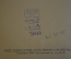 Словарь Корейско-Русский иероглифический. Тираж 175 экз. СССР. 1951 год. RRR.