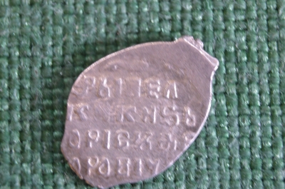 Монета чешуя 1 копейка. Борис Годунов. Серебро. UNC.