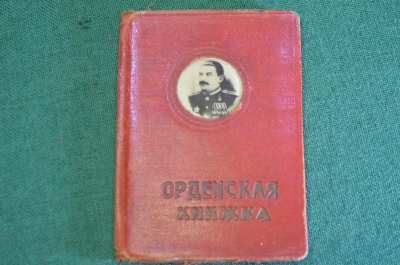 Обложка для орденской книжки. Портрет Сталина. СССР. 1940е.