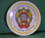 Тарелка настенная фарфоровая. Спортивный Комитет Вооруженных Сил России. Фарфор. Дулево.