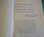 Книга старинная "Против смертной казни". Право. Юриспруденция. Гернет. Царская Россия. 1907 год.
