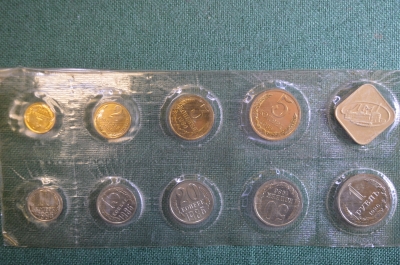 Монеты, годовой набор, 1986 год, запайка. 1 2 3 5 10 15 20 50 копеек, 1 рубль, жетон ЛМД. СССР.