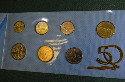 Монеты, набор "50 лет Побелы, 1945 - 1995". 6 монет, жетон, буклет. РФ, 1995 год.