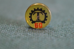 Знак, значок "Технопромимпорт, 50 лет". Винт. 1980 год. #2