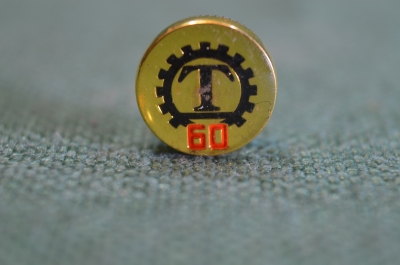 Знак, значок "Технопромимпорт, 50 лет". Винт. 1980 год. #2