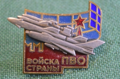 Знак, значок "Войска ПВО страны". Истребитель, РЛС. ЛМД. СССР.