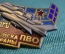 Знак, значок "Войска ПВО страны". Истребитель, РЛС. ЛМД. СССР.