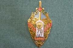 Знак, значок "70 лет КСАПО, 1922 - 1992 гг.". Среднеазиатский пограничный округ. Заколка.