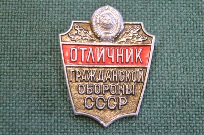 Знак, значок "Отличник гражданской обороны СССР". ММД.