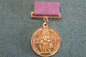 Медаль 