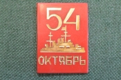 Знак, значок 
