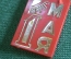 Знак, значок "1 Мая". Первомайский праздник. Пластик. СССР.
