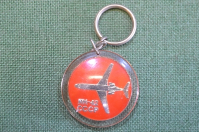 Брелок "ЯК - 42". Самолет, авиация. Красный. СССР.