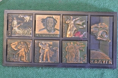 Набор "Калуга. Космонавтика, Циолковский, исторические вехи". Коробка. СССР.