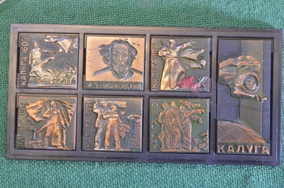 Набор "Калуга. Космонавтика, Циолковский, исторические вехи". Коробка. СССР.