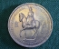 Монета 5 шиллингов 1953 год. Crown. Коронация. Елизавета II, Великобритания.