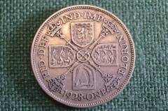 Монета 1 флорин 1928 год. One florin. Серебро. Георг V, Великобритания.