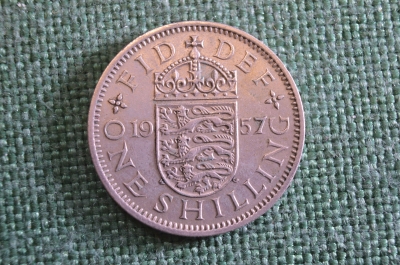 Монета 1 шиллинг 1957 год. Shilling. Елизавета II, Великобритания.